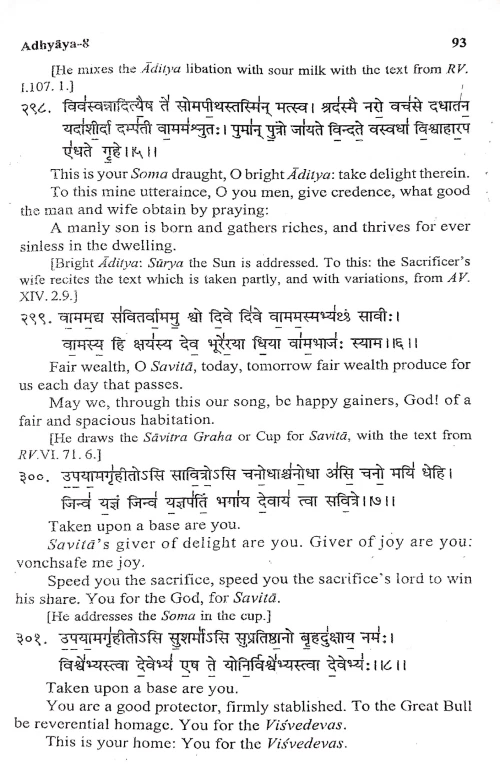 Yajurveda Samhita